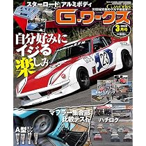 G-ワークス 2026年 3月号 | G-ワークス 編集部 |本 | 通販 | Amazon